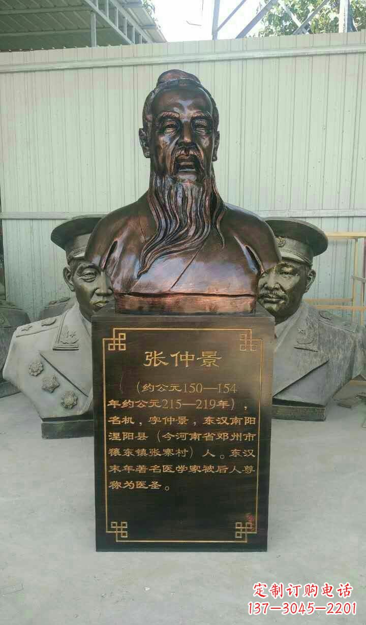 合肥医道神匠张仲景铜雕