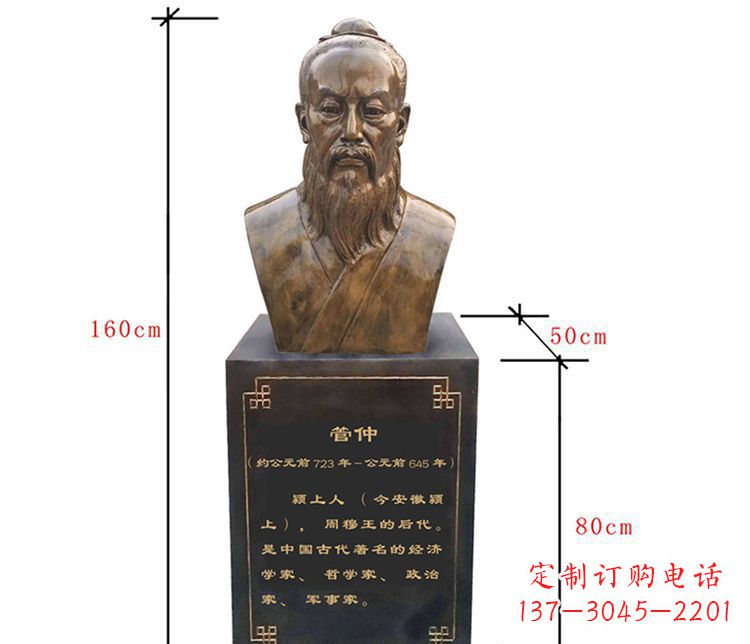合肥古代人物管仲铜雕