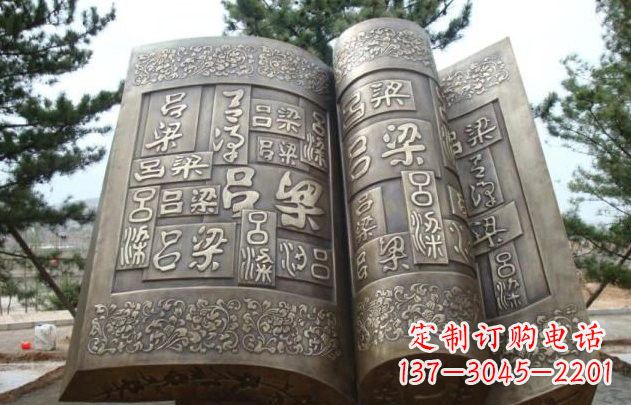 合肥古代书籍铜雕