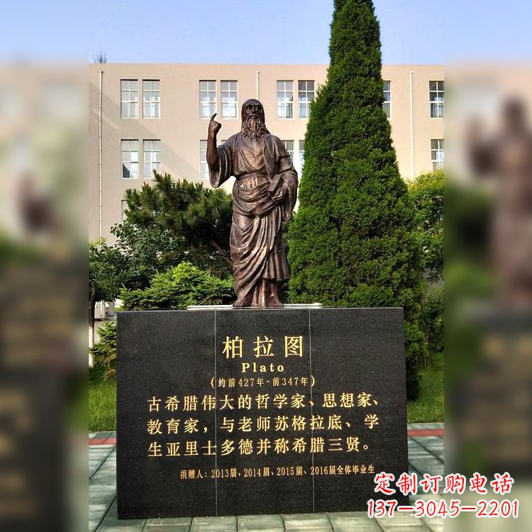 合肥柏拉图校园名人铜雕像—享受古希腊文明的非凡之美