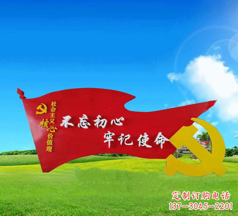 合肥广场不锈钢不忘初心党徽党旗雕塑