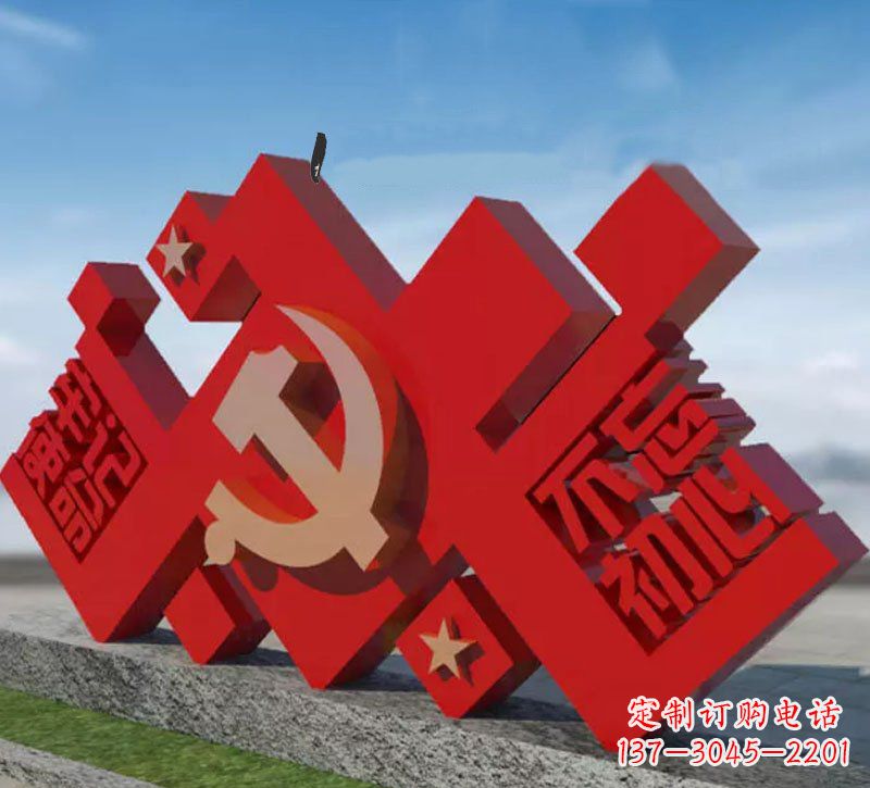 合肥广场不锈钢不忘初心牢记使命党徽雕塑