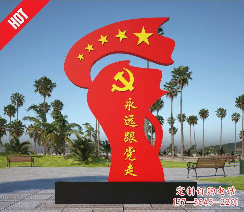 合肥广场不锈钢抽象跟党走红旗雕塑