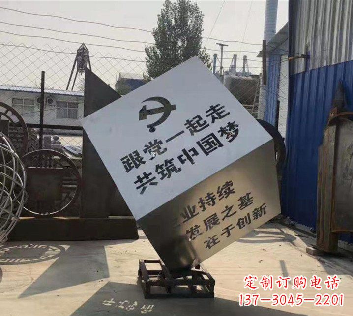 合肥广场不锈钢党建魔方雕塑