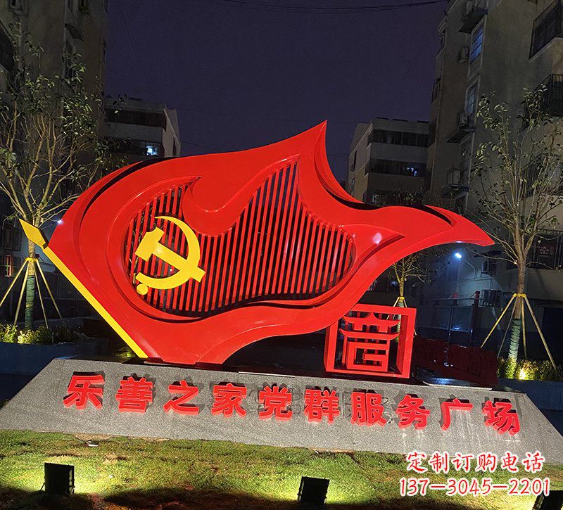 合肥广场不锈钢党旗雕塑