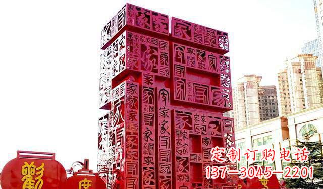 合肥大型不锈钢福字雕塑
