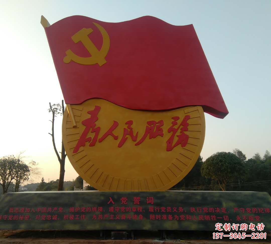 合肥广场不锈钢为人民服务和党旗雕塑