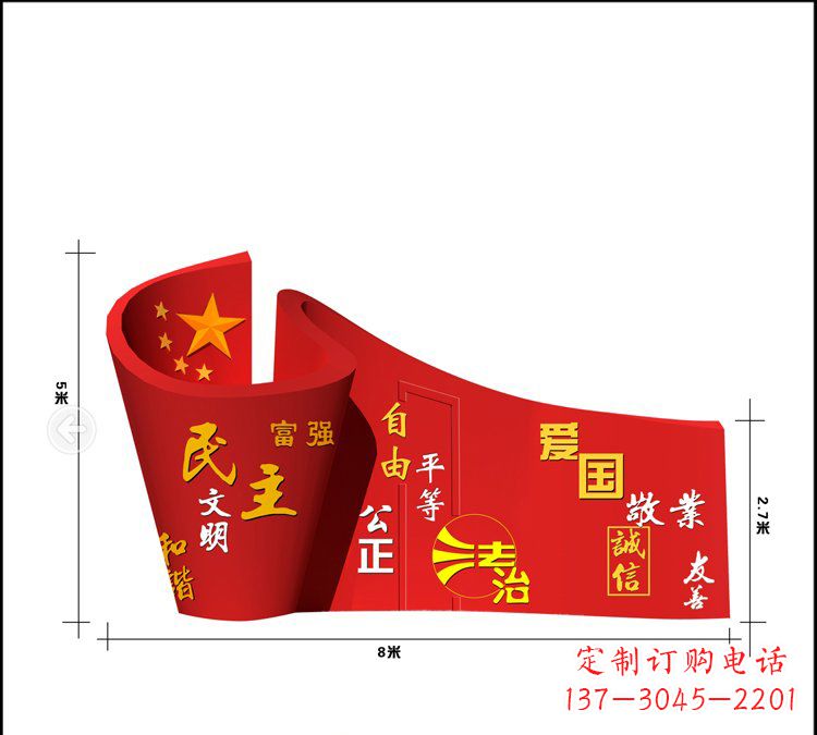 合肥广场不锈钢五星红旗社会主义核心价值观雕塑