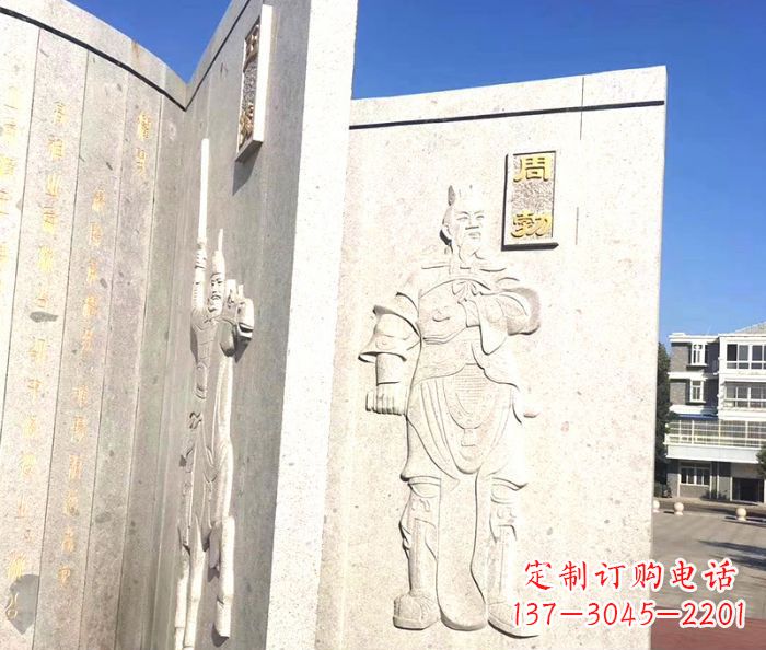 合肥广场景观汉文帝时丞相周勃书籍石雕