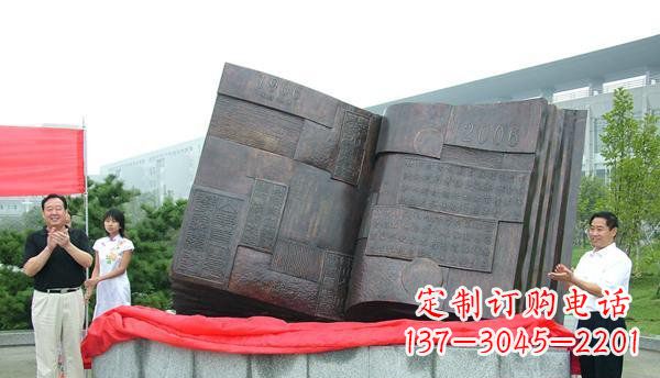 合肥中领雕塑——书籍景观铜雕