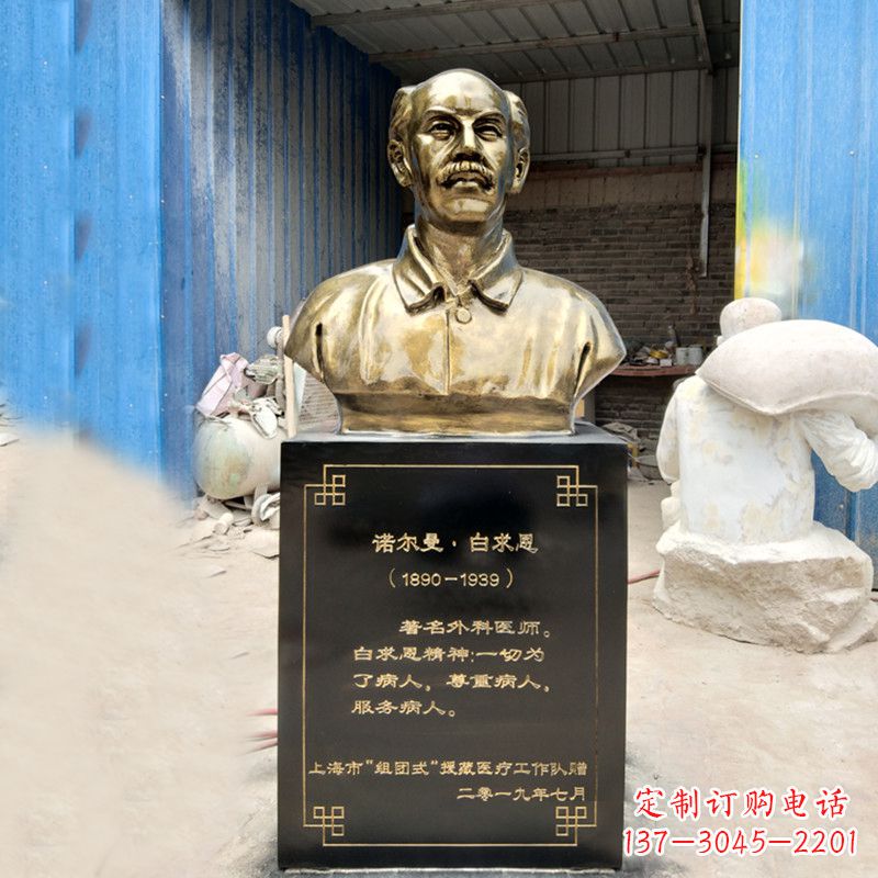 合肥独特的白求恩雕塑,传承国际主义精神