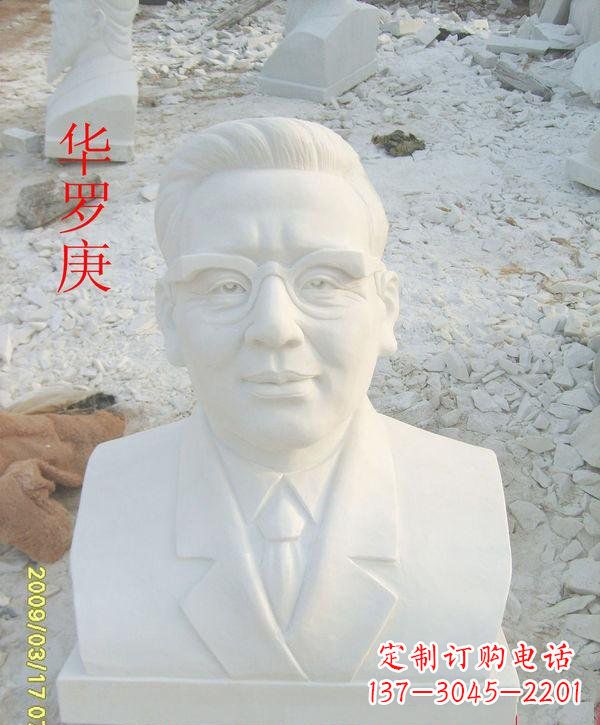 合肥中领雕塑定制华罗庚头像雕塑