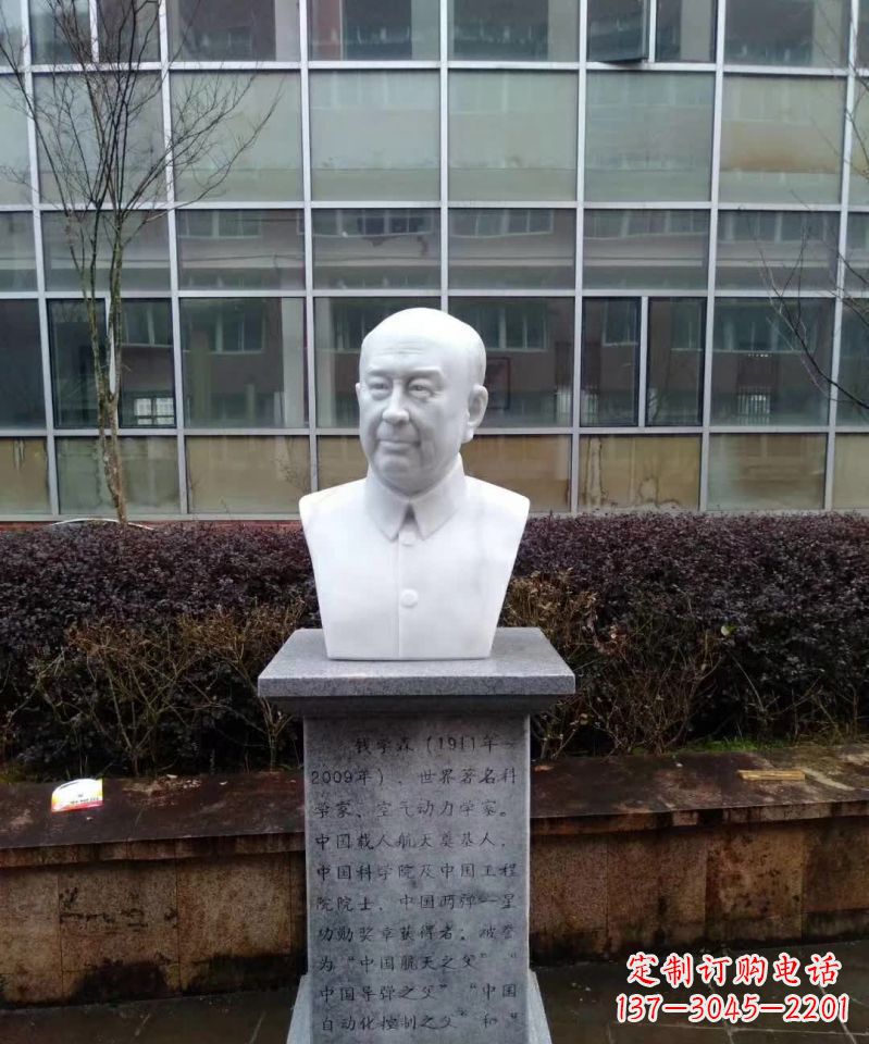 合肥具有历史价值的钱学森真空胸像石雕塑