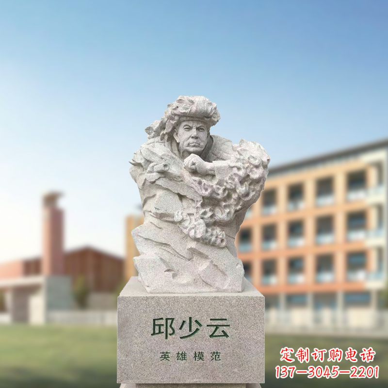 合肥艺术精灵——邱少云石雕像