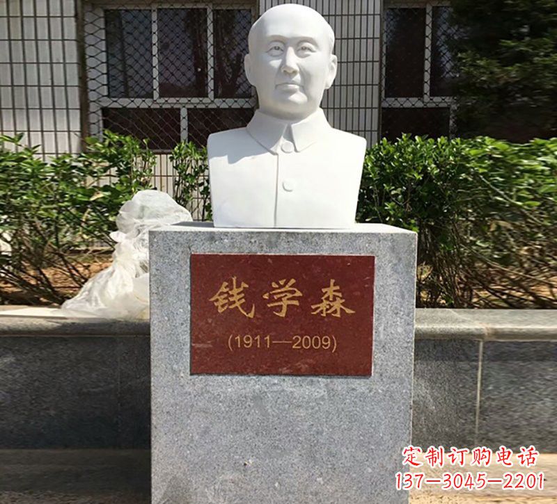 合肥专业定制钱学森石雕