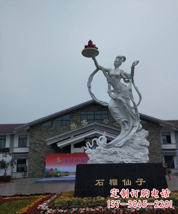 合肥中领雕塑:传承石榴仙子雕塑