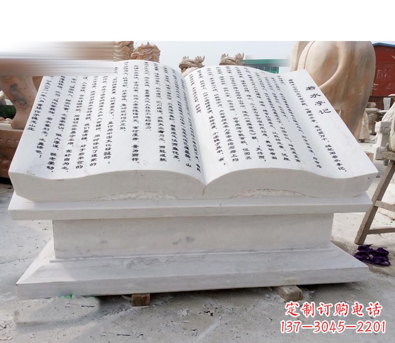 合肥汉白玉亭水若记书籍