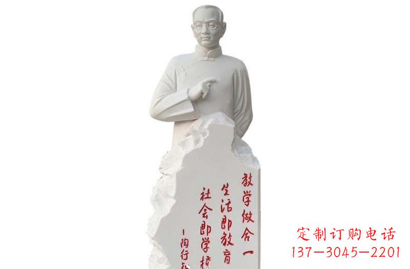 合肥汉白玉校园陶行知石雕,古朴优雅