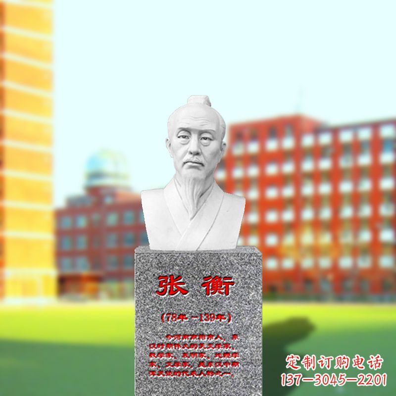 合肥汉白玉张衡石雕头像-校园名人中国古代科学家雕像