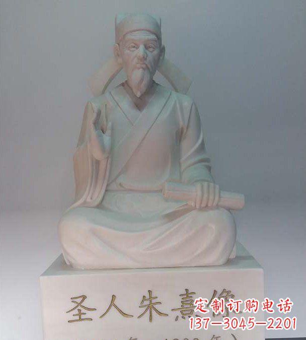 合肥中领雕塑以手工雕刻技艺打造精美的朱熹雕塑…