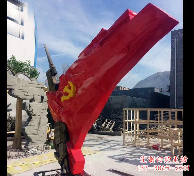 合肥中领雕塑:专业不锈钢党旗雕塑