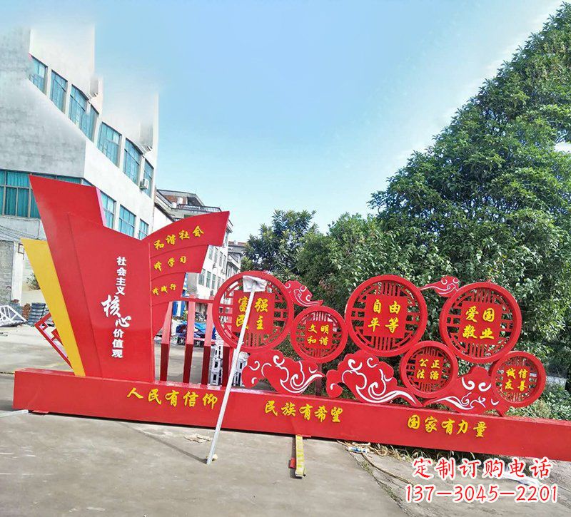 合肥象征社会主义核心价值观的户外雕塑