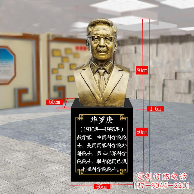 合肥精美的华罗庚玻璃钢仿铜雕塑