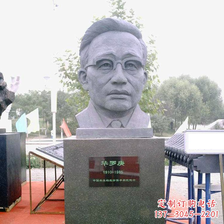 合肥华罗庚石雕头像