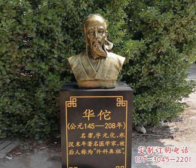 合肥传承古代名人——华佗铜雕