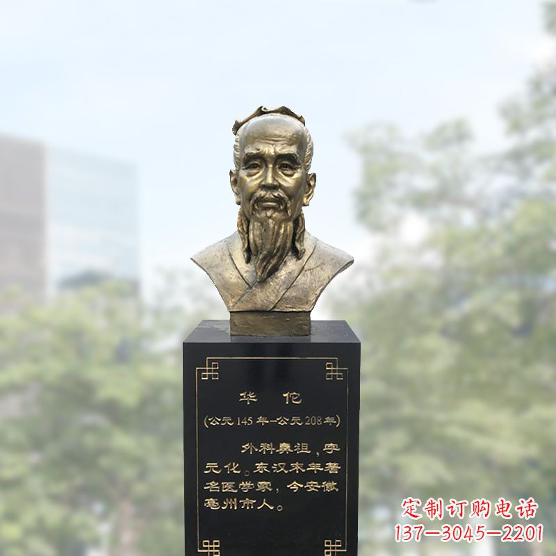 合肥精美纯铜雕塑——华佗头像雕塑