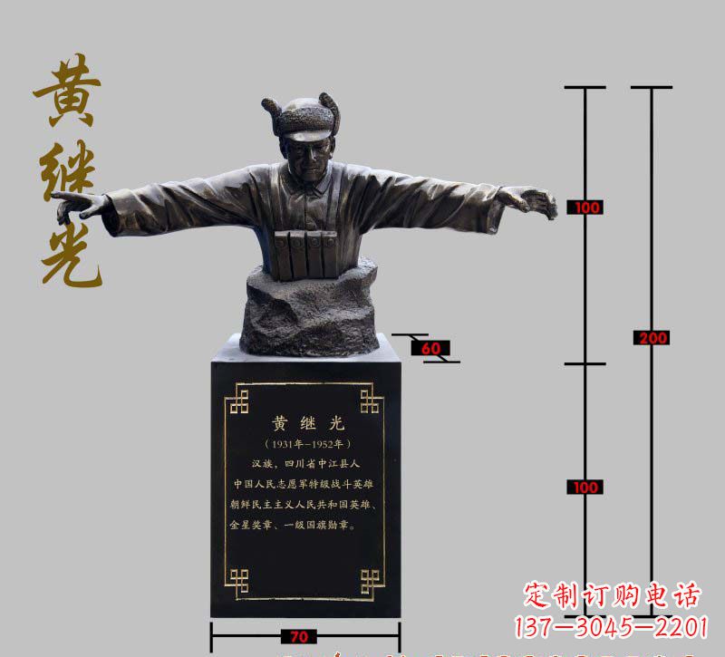 合肥传承黄继光伟大梦想,精致铜雕像欣赏