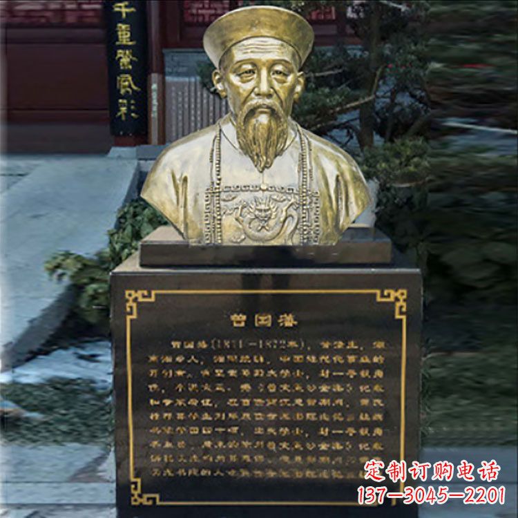 合肥黄铜曾国藩头像雕塑