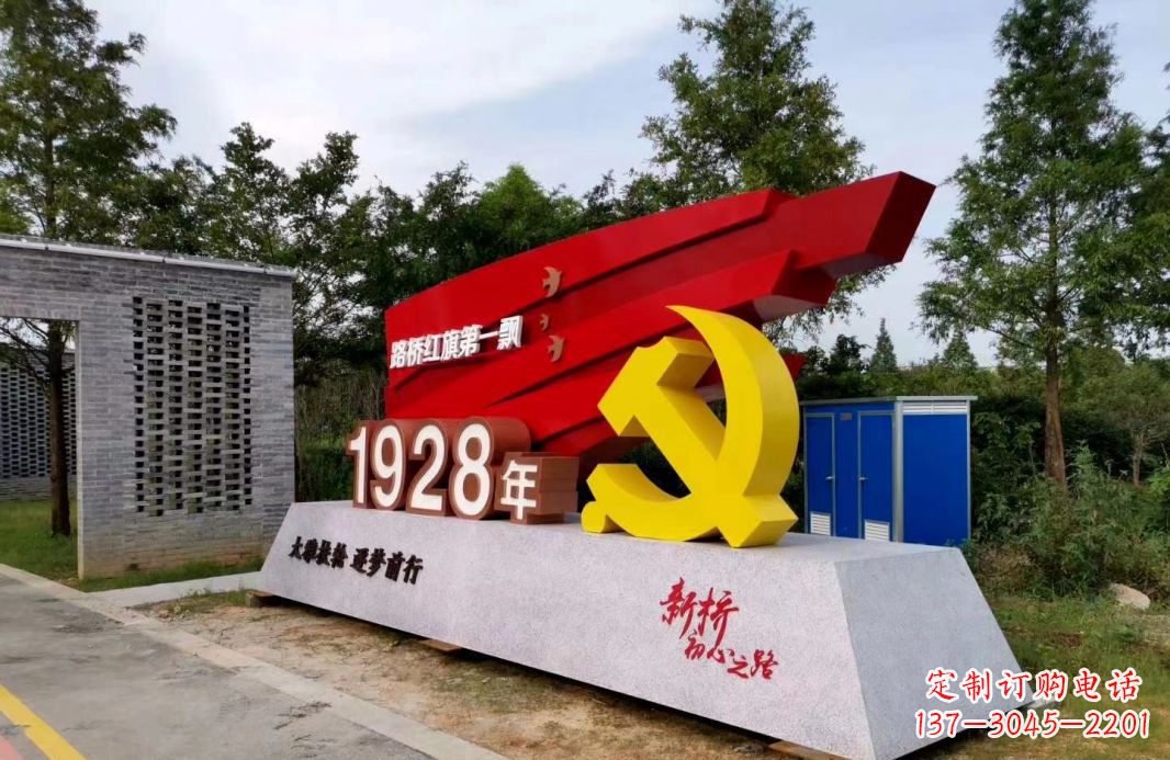合肥中领雕塑景区不锈钢党徽雕塑