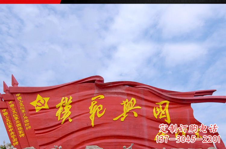 合肥精致装饰,党旗雕塑揭示:中国梦