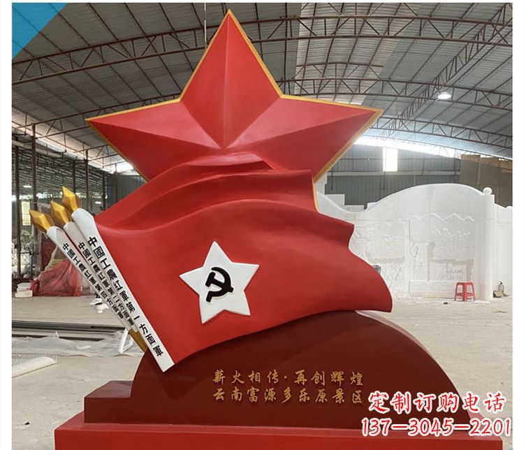 合肥荣耀历史,红军不朽——领雕塑推出工农红军第一方面军旗雕塑