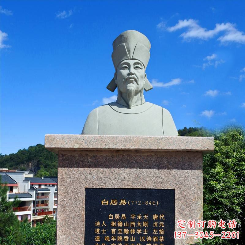 合肥白居易珍贵石雕头像