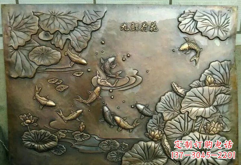 合肥九鲤铜质荷花浮雕塑介绍