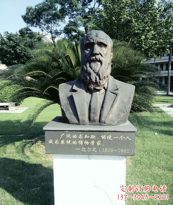 合肥中领雕塑艺术精品:达尔文雕塑