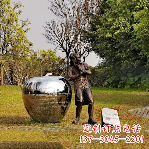 合肥中领雕塑定制牛顿公园雕塑