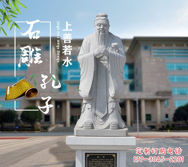 合肥荣耀大师——孔子雕塑