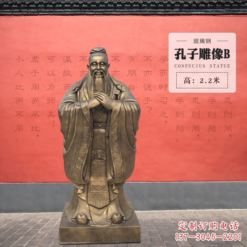 合肥雕刻出高雅的精神–中领雕塑 孔子雕塑