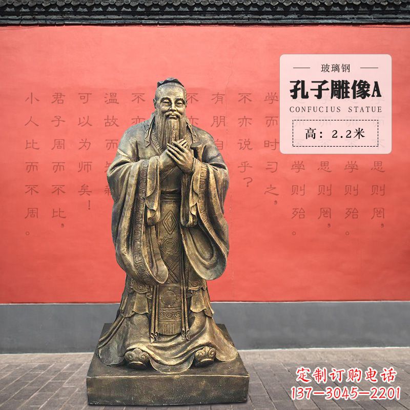 合肥中领雕塑:荣耀孔子,永载古今的智慧