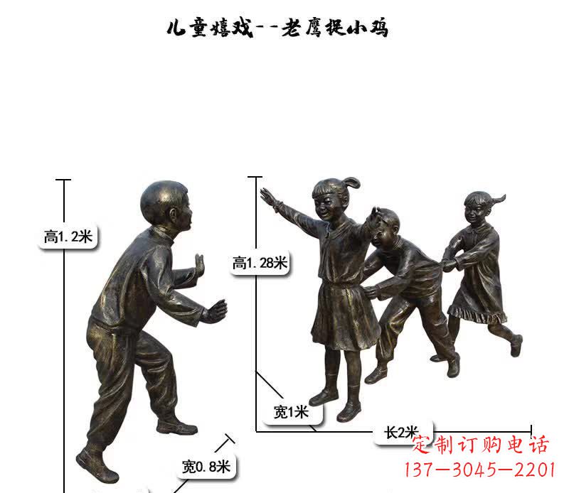合肥中领雕塑:打造优雅老鹰捉小鸡儿童雕塑