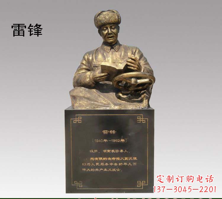 合肥传承精神,赞颂历史——中领雕塑雷锋铜雕
