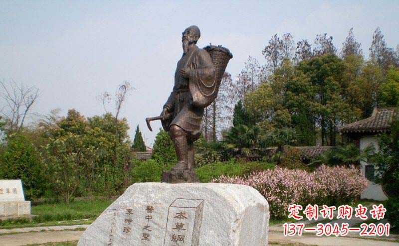 合肥专业定制—李时珍古代名人铜雕