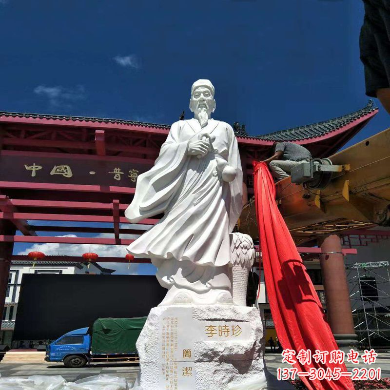 合肥传承医道中的传说——李时珍汉白玉石雕像