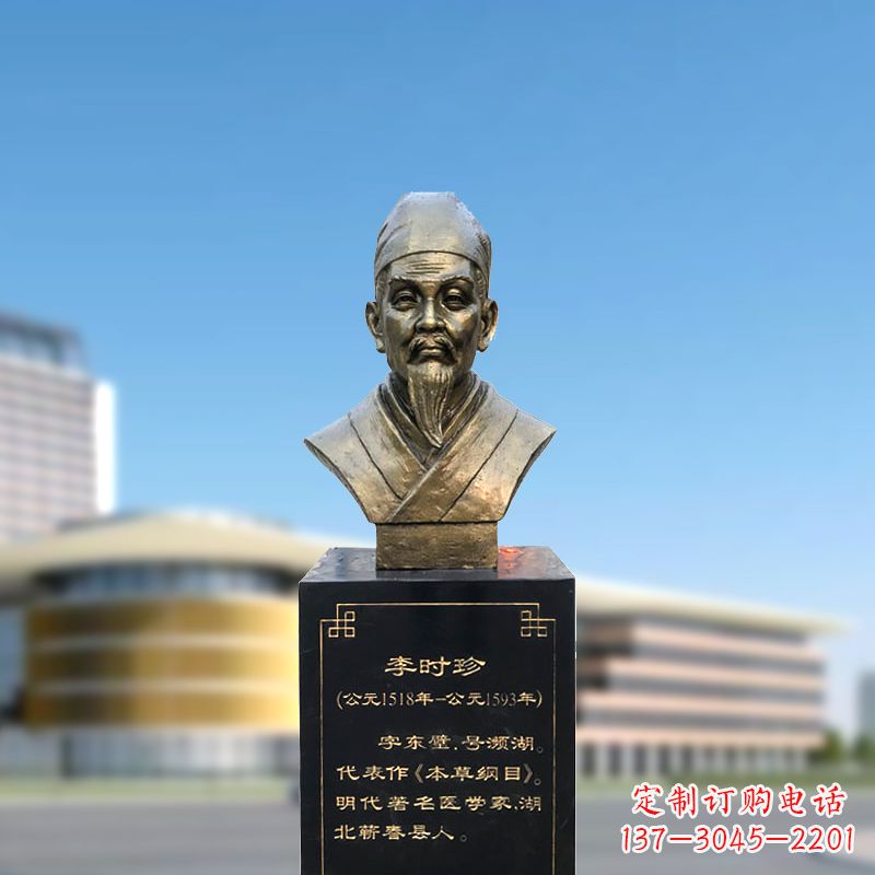 合肥李时珍雕塑,欣赏历史名人的面貌