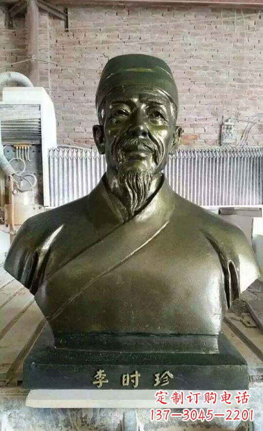 合肥李时珍头像铜雕,为纪念传奇祖国医学家