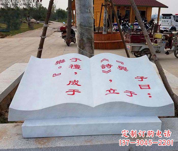 合肥论语书籍学校景观石雕