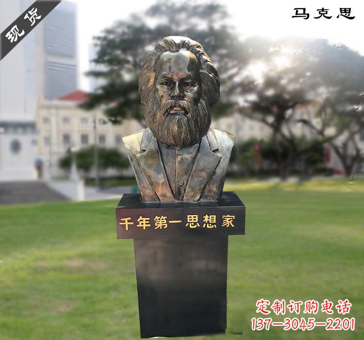 合肥马克思胸像铜雕,悠久历史的象征